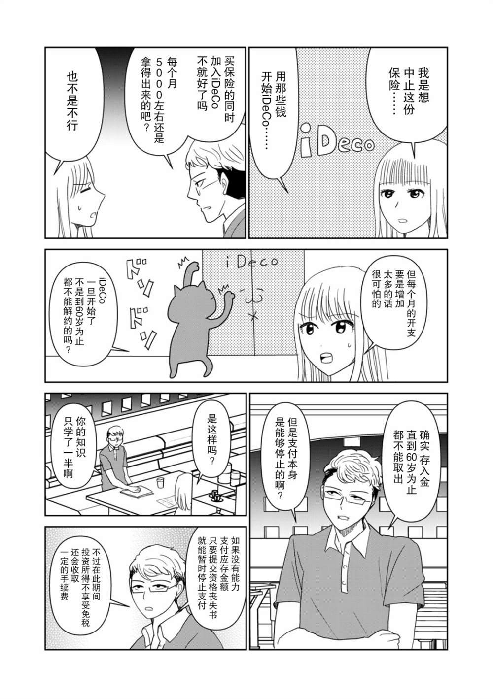 第45话