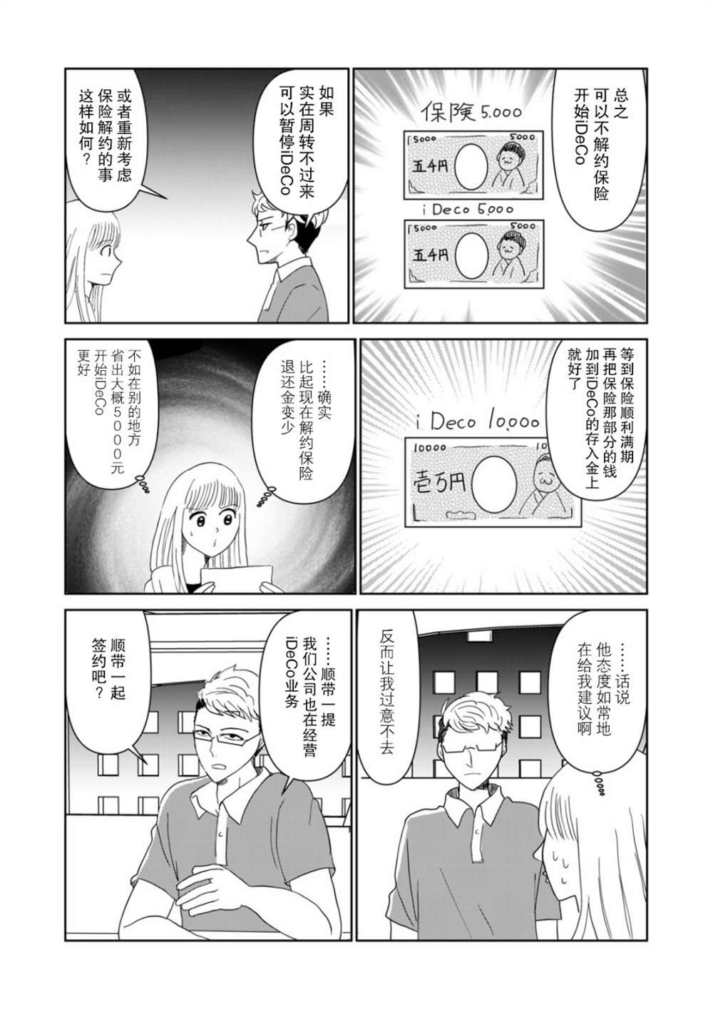 第45话