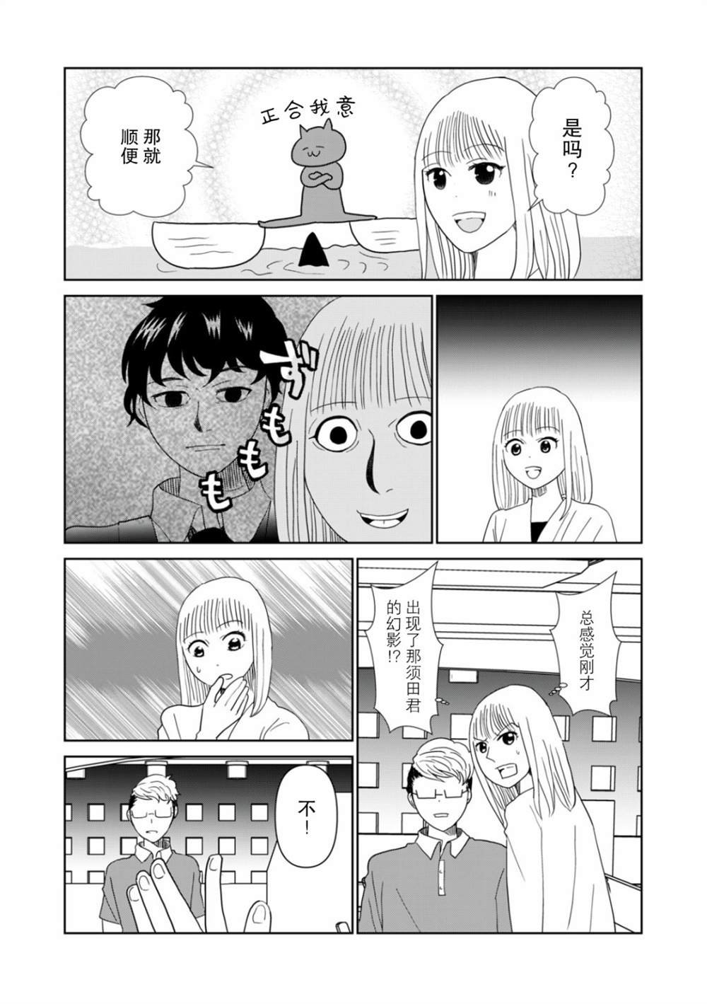 第45话