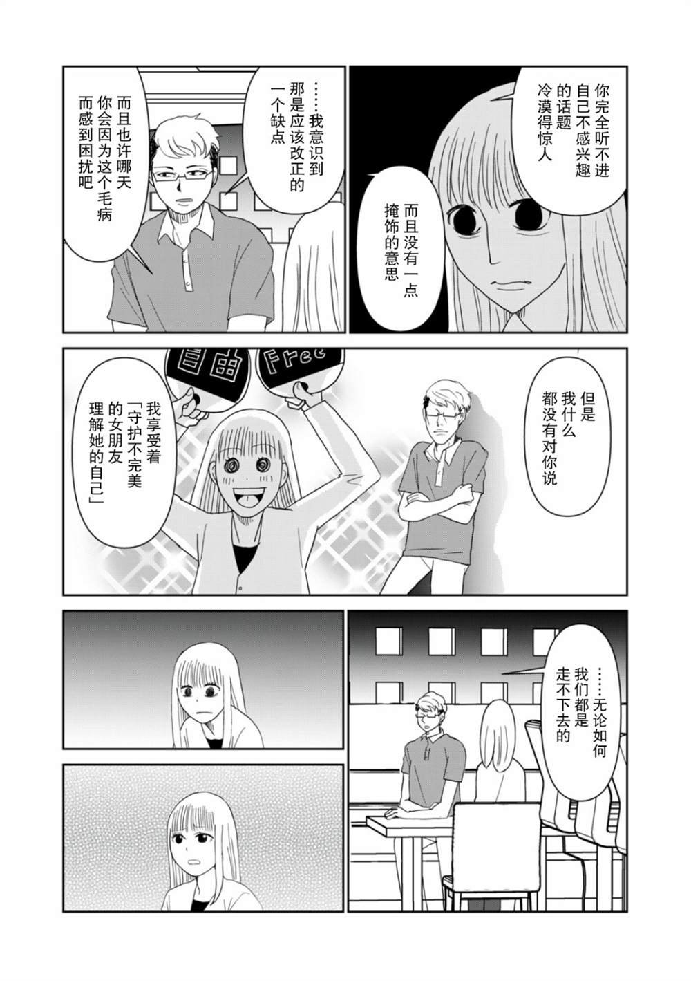 第45话