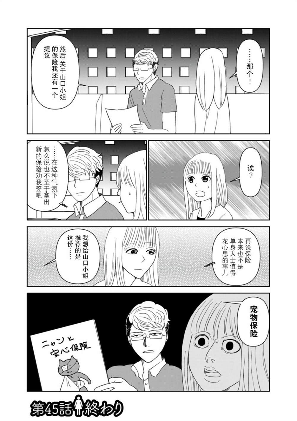 第45话