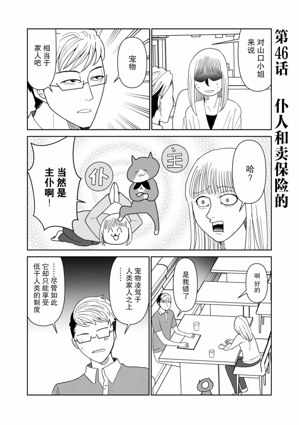 第46话