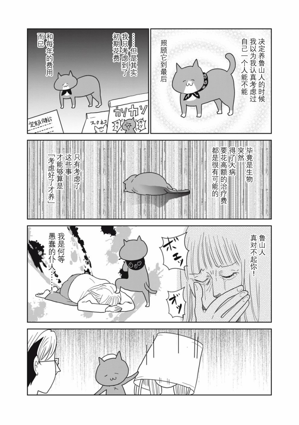 第46话