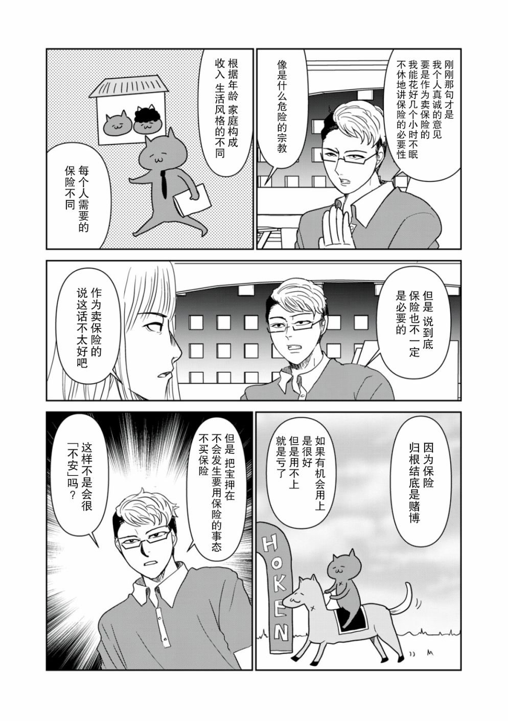 第46话