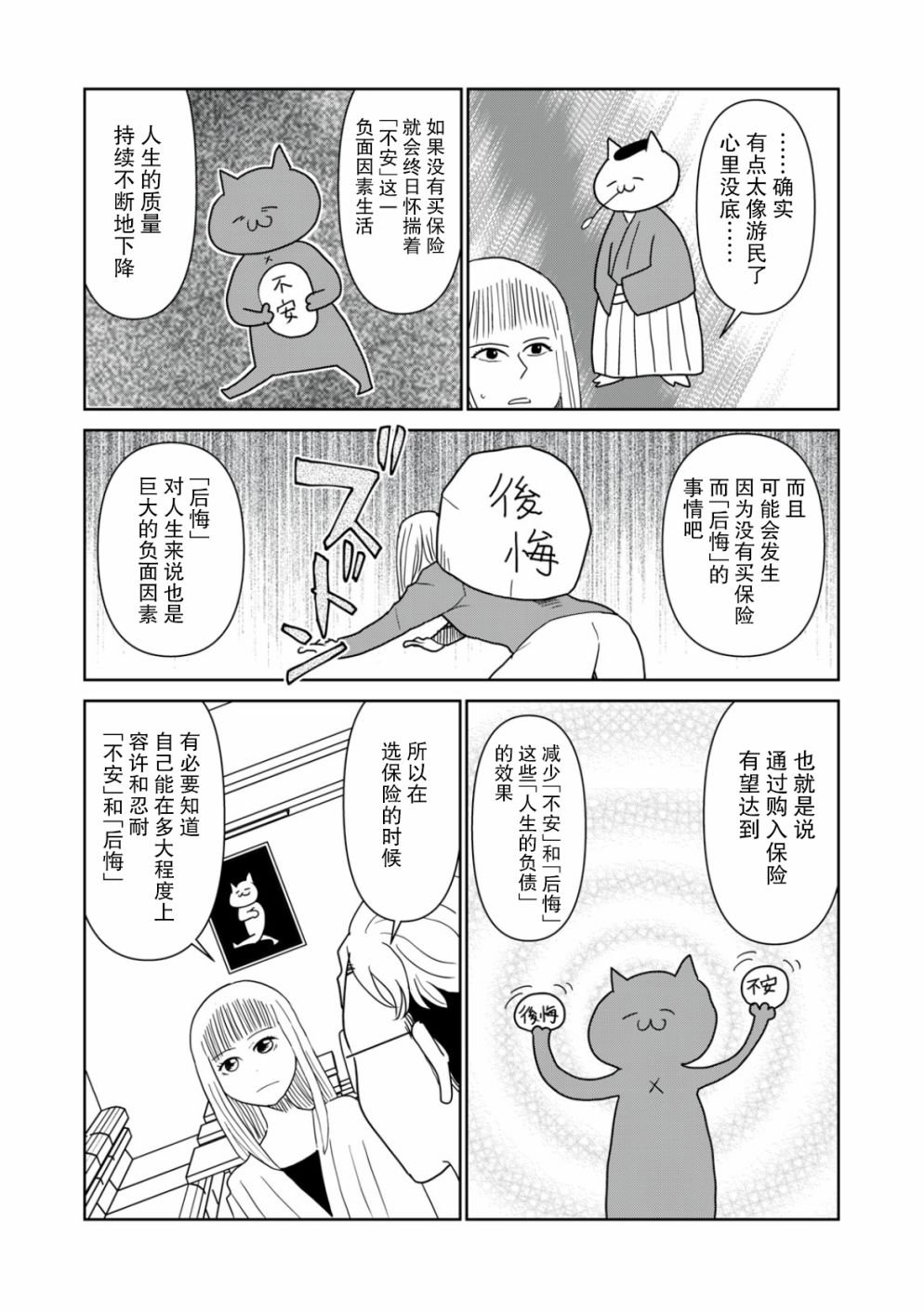 第46话