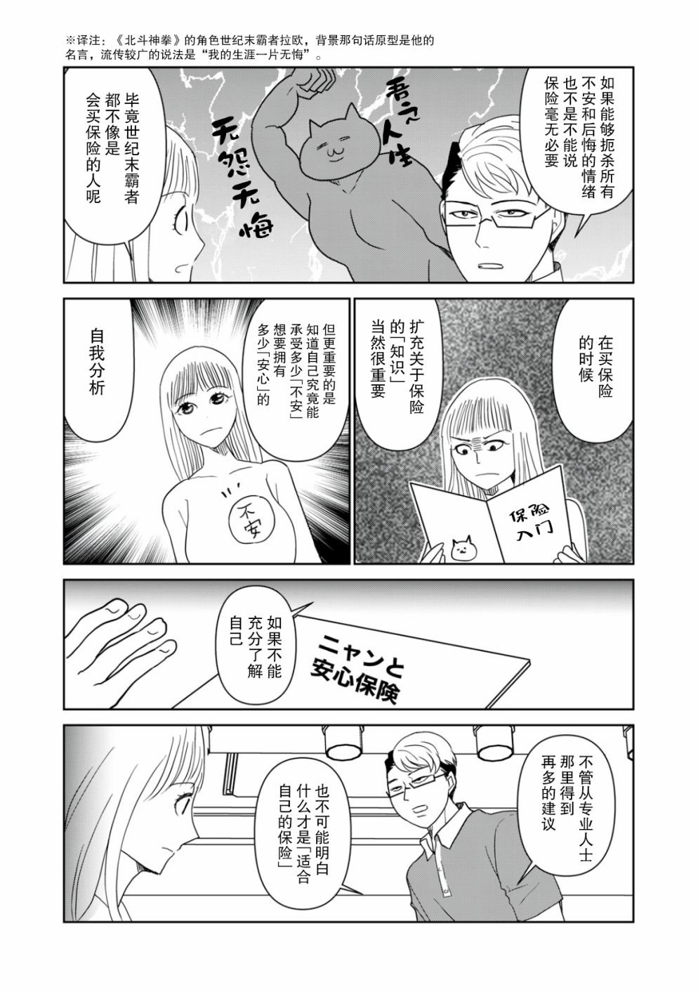 第46话