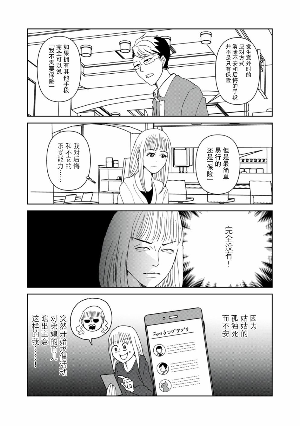 第46话