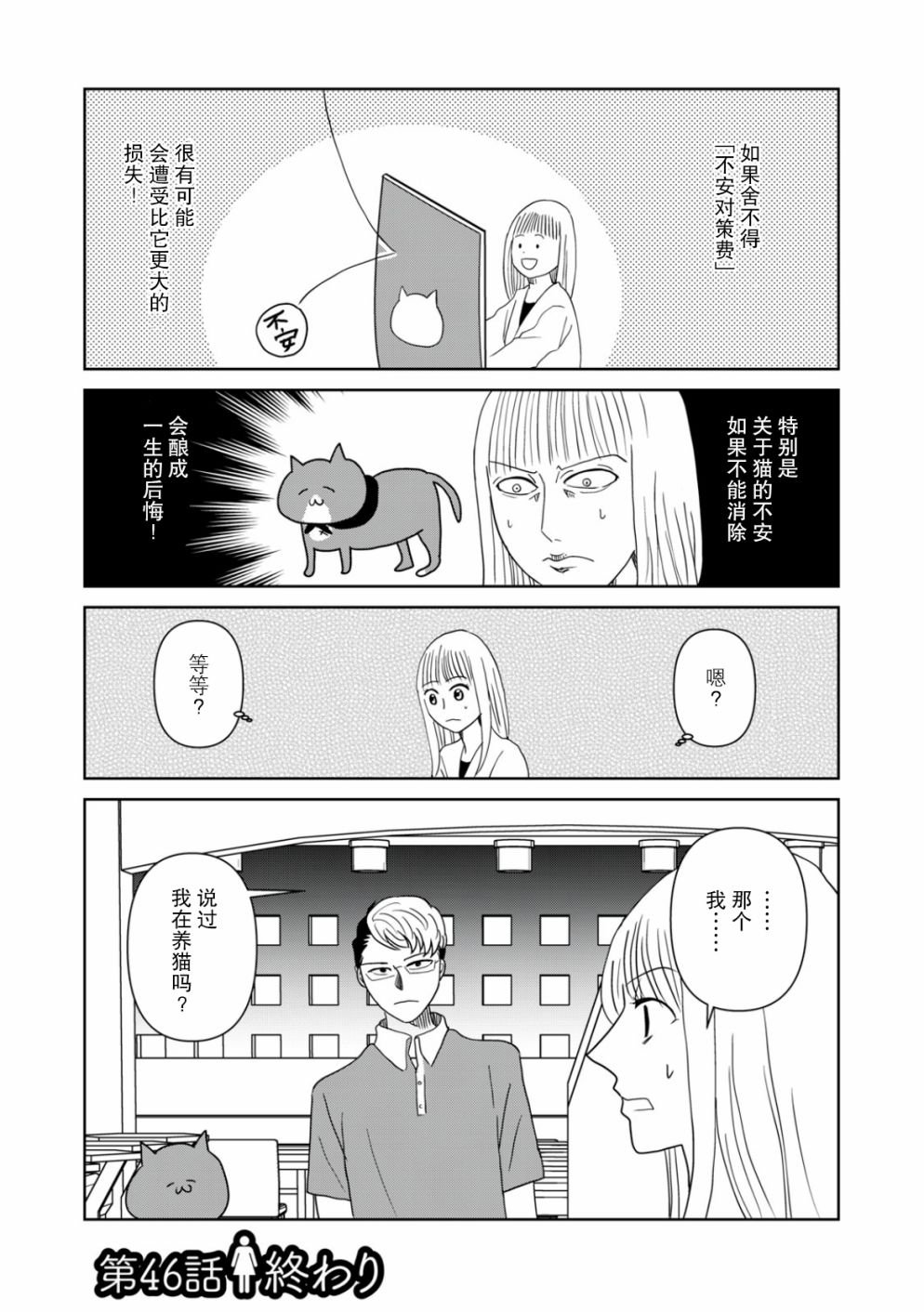第46话