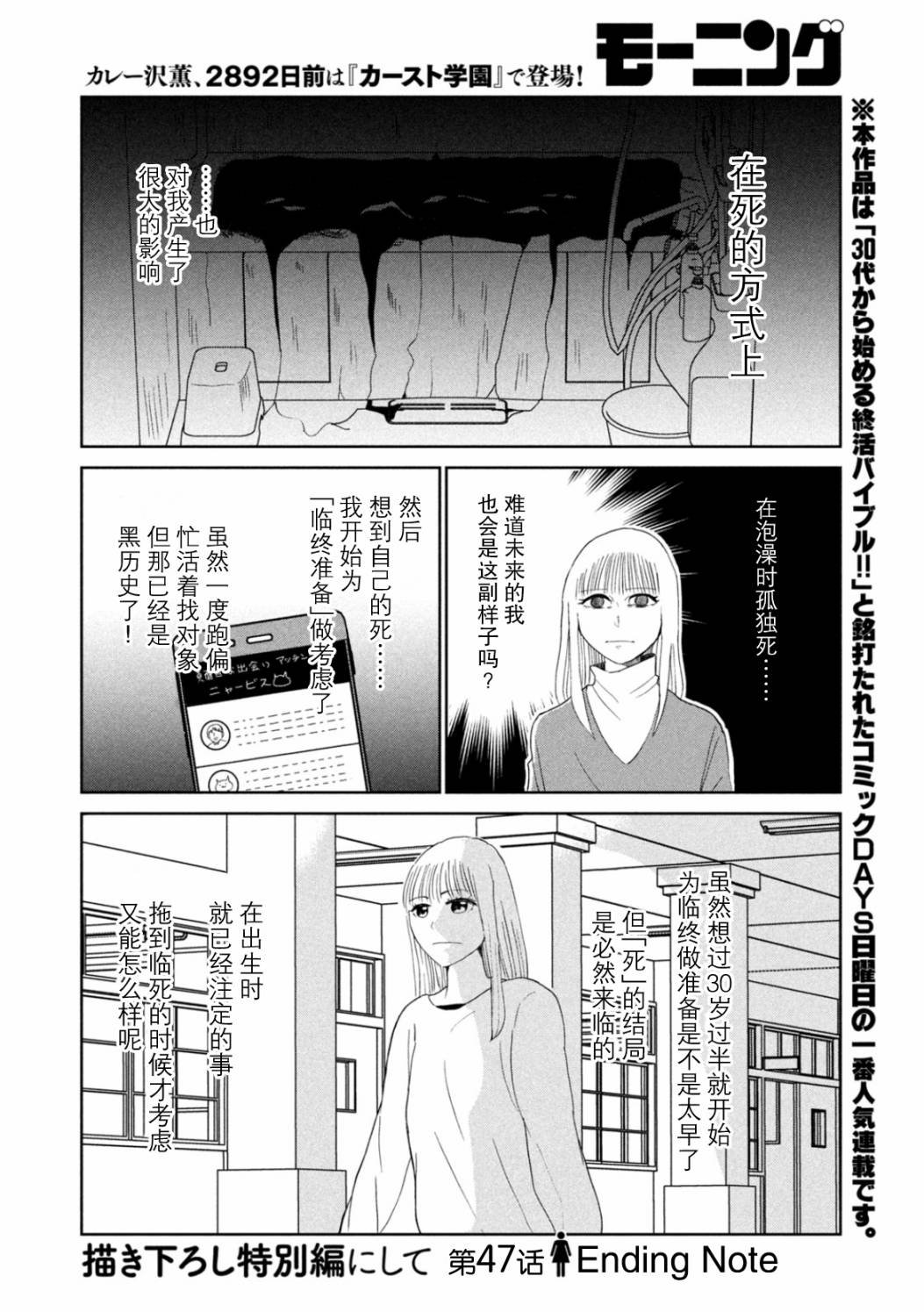 第47话