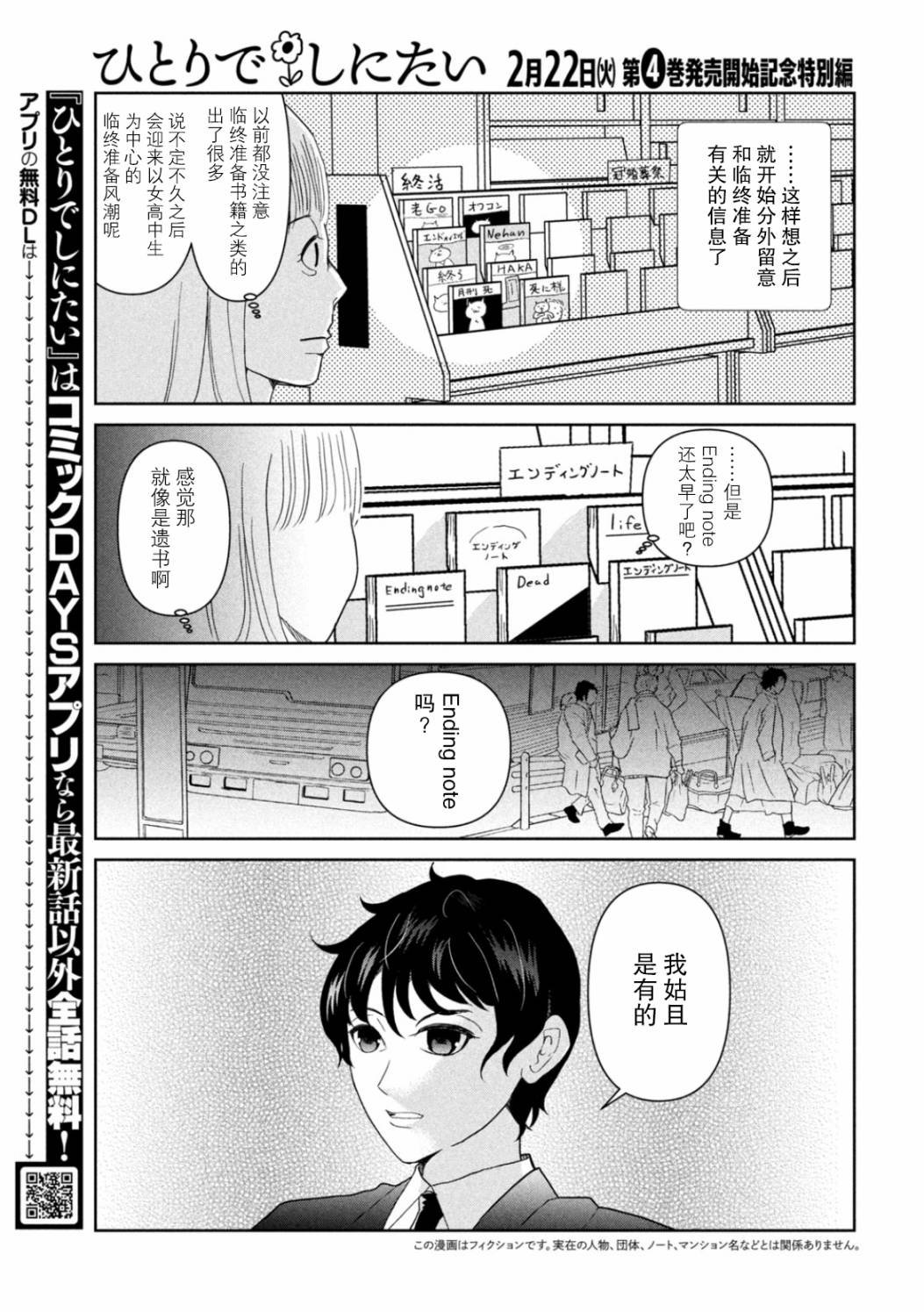 第47话