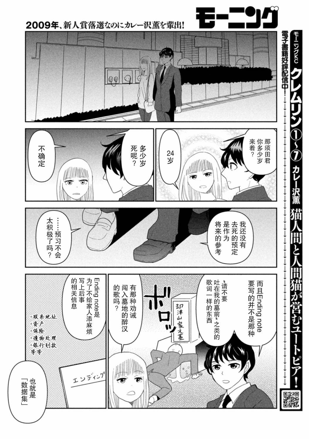 第47话