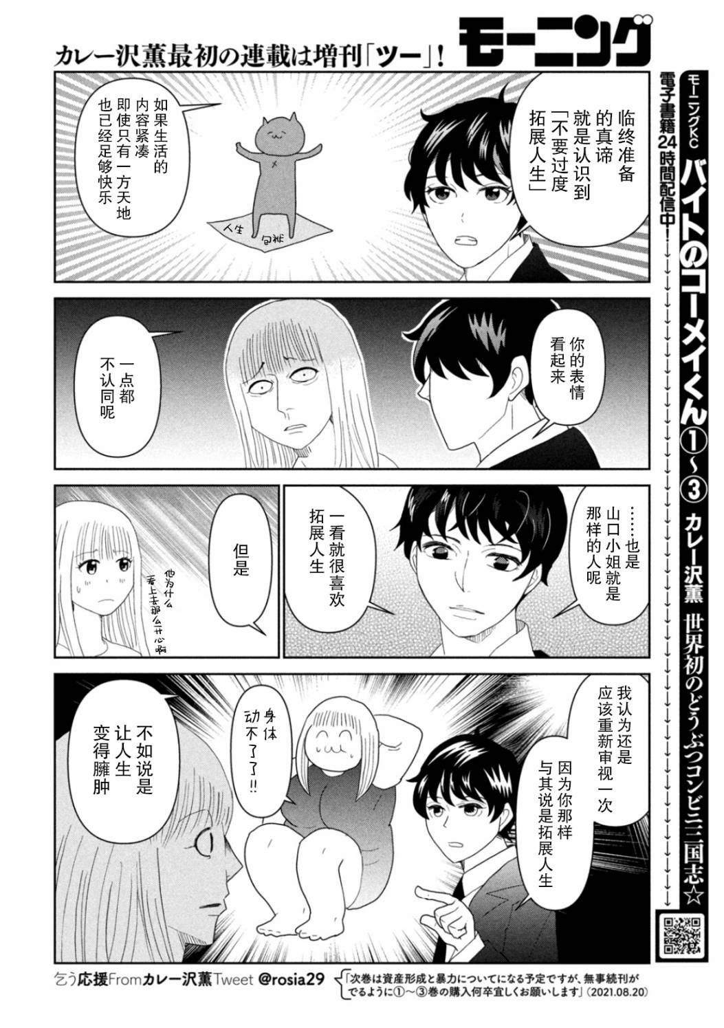 第47话
