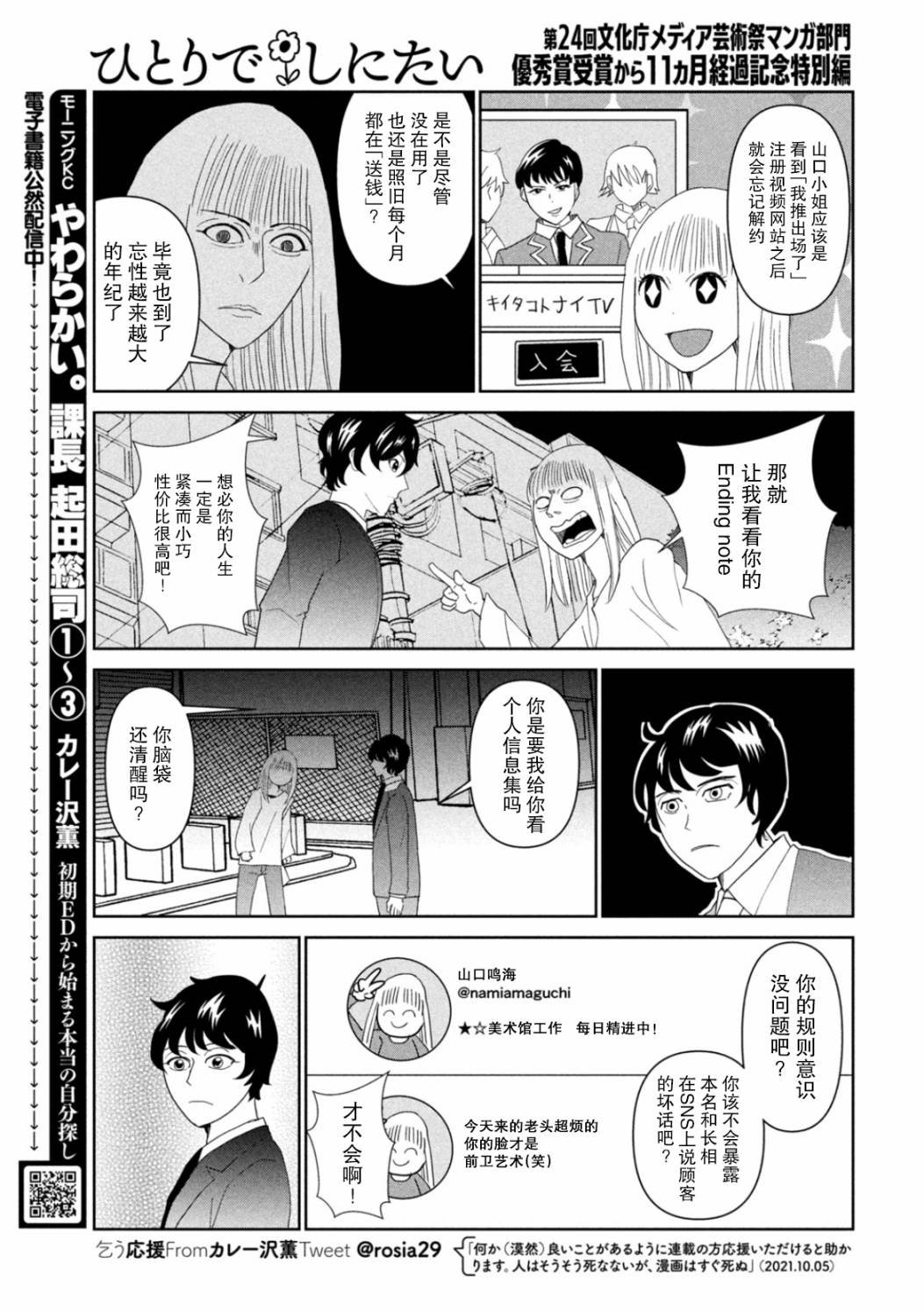 第47话
