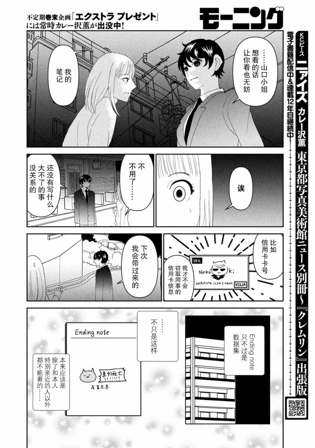 第47话
