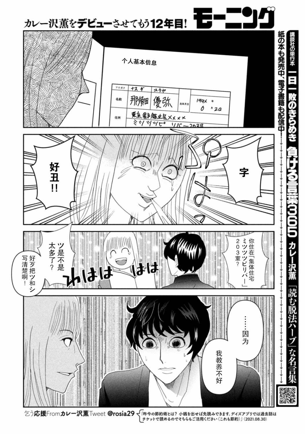 第47话