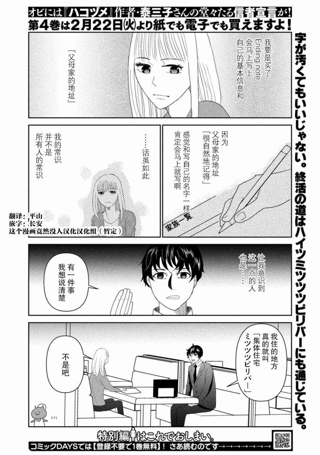第47话