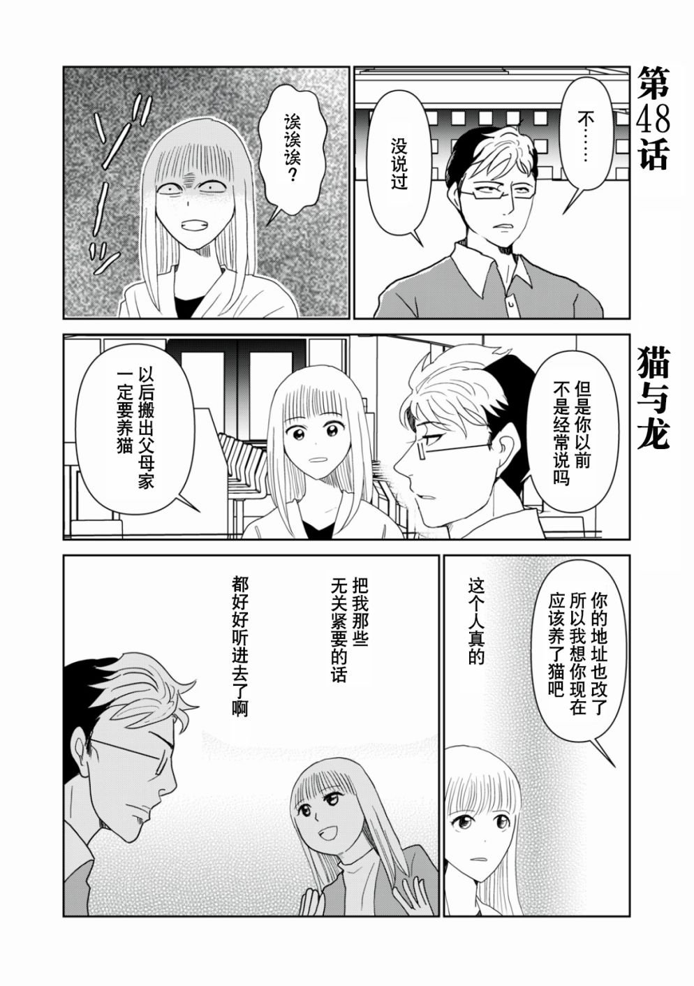 第48话