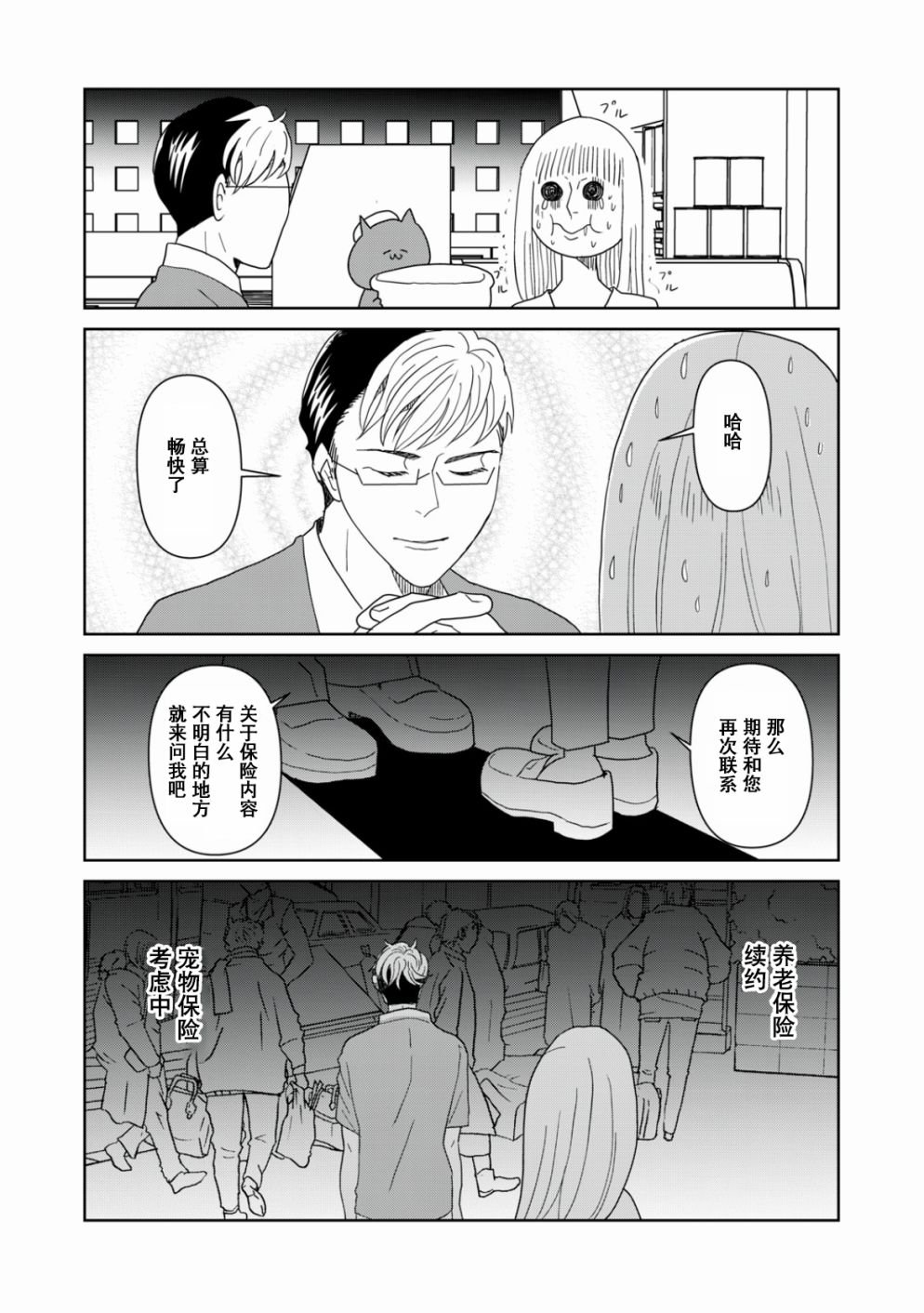 第48话