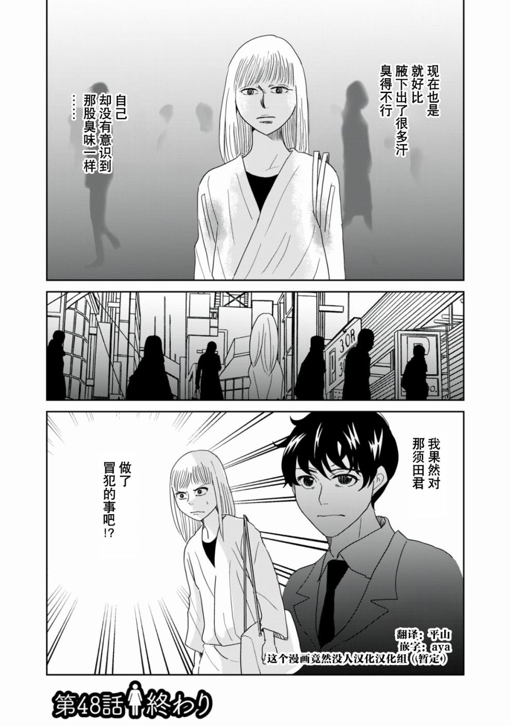 第48话