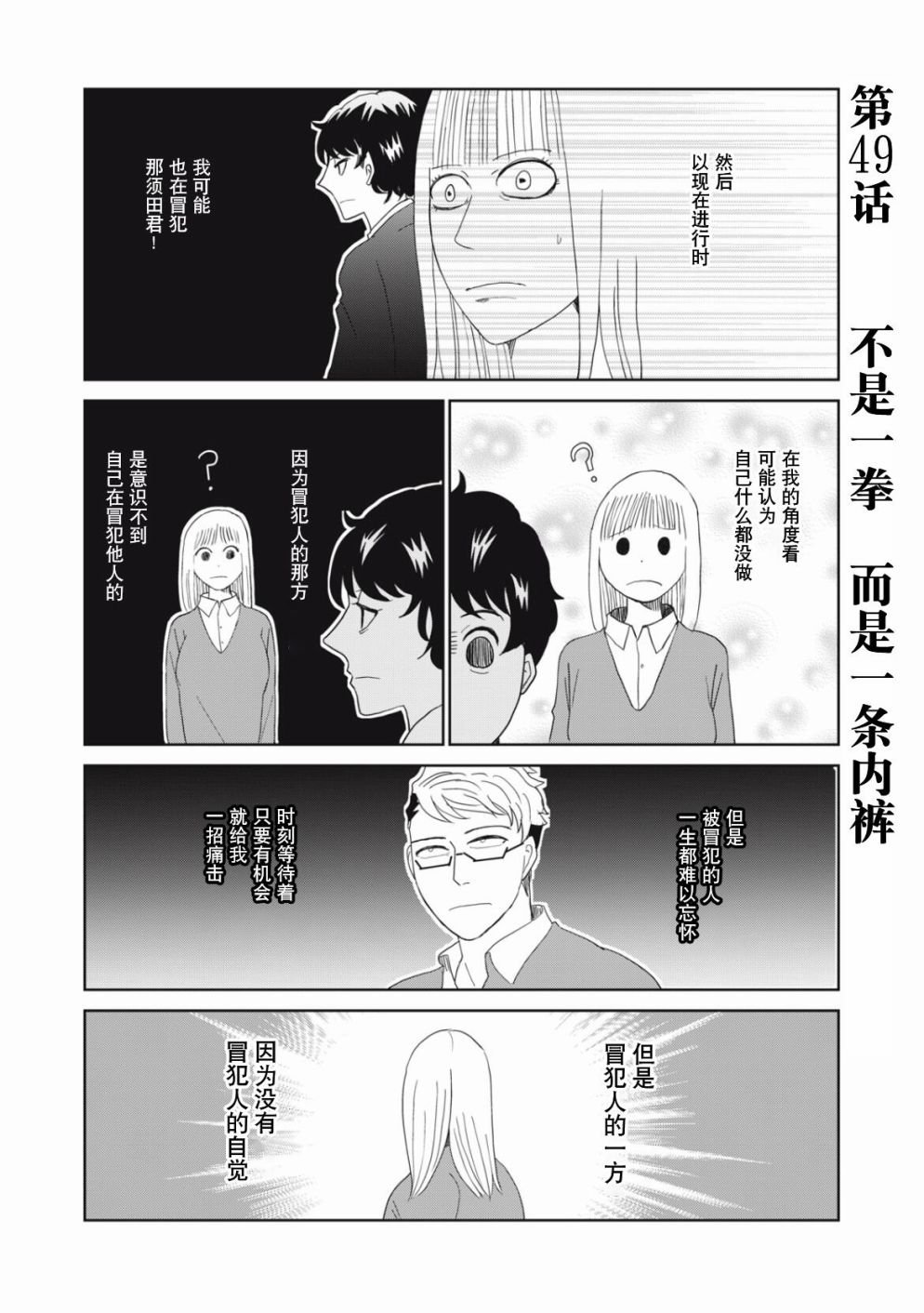 第49话