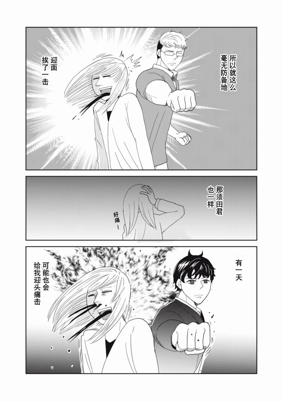 第49话