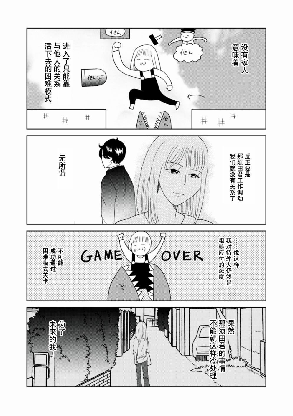 第49话