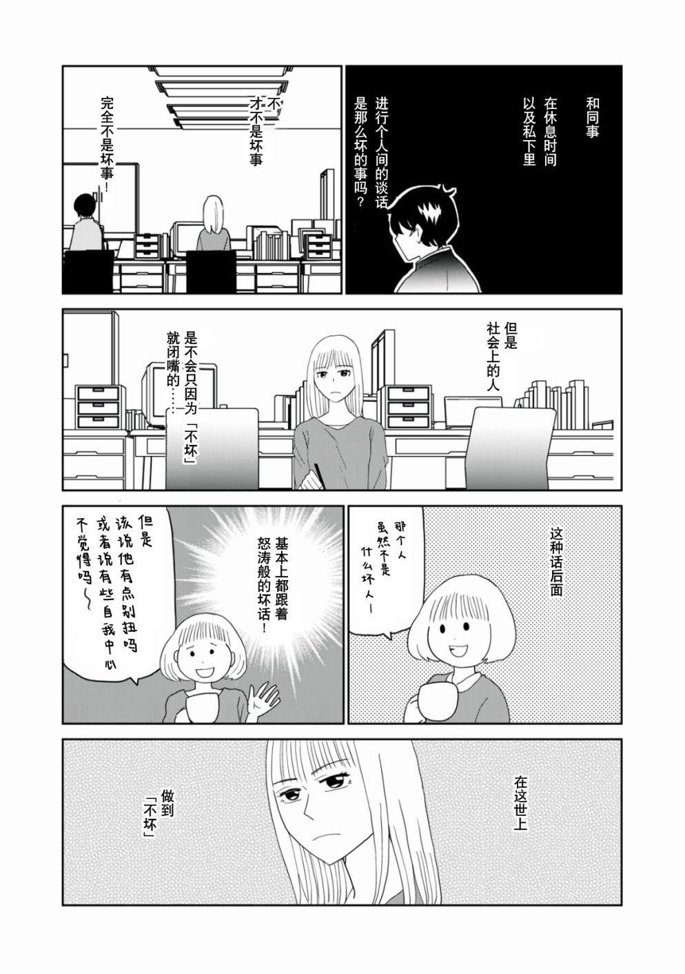 第49话