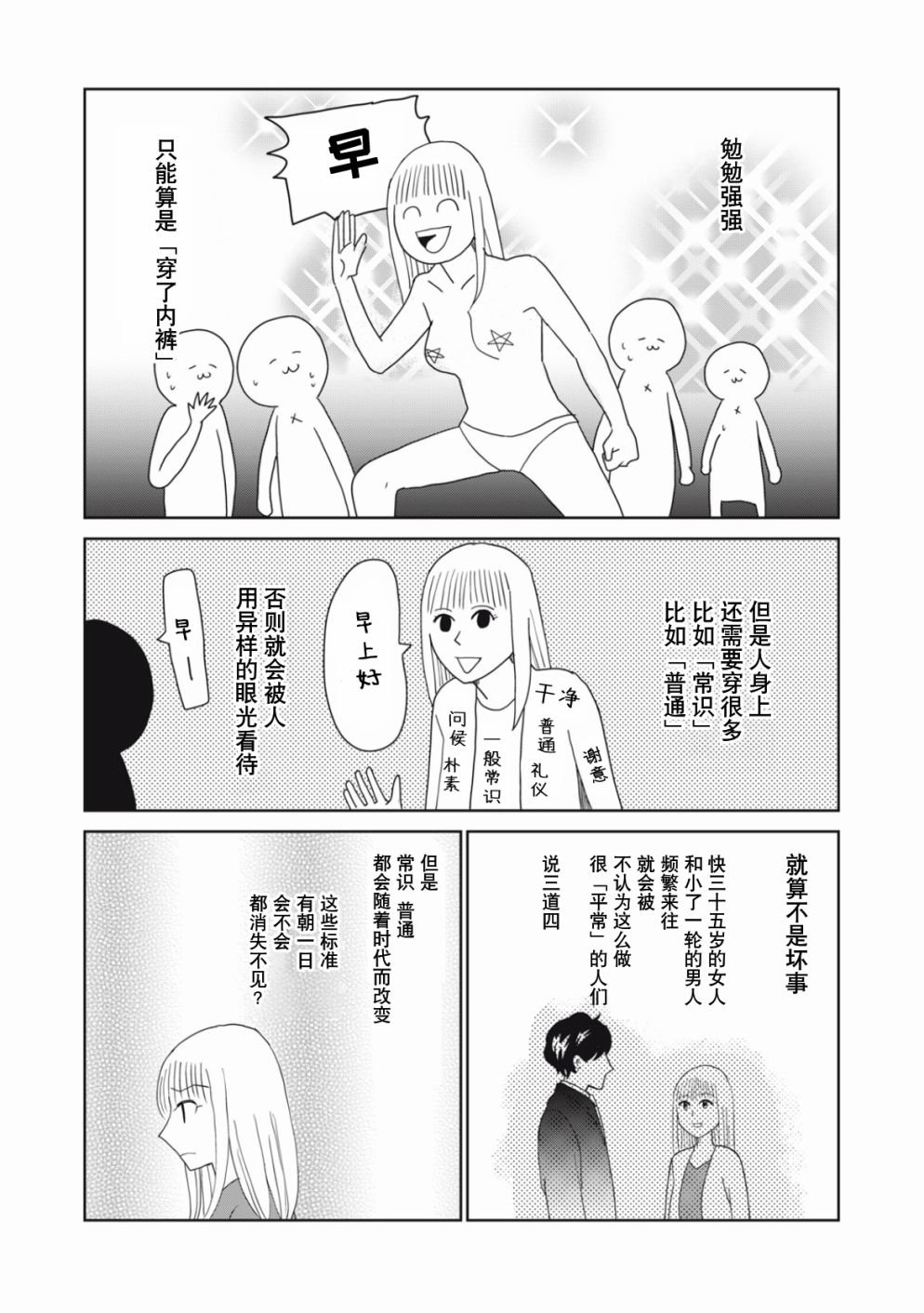 第49话