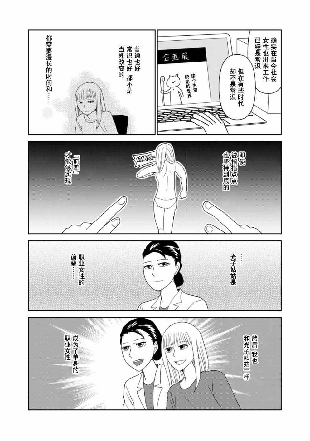 第49话