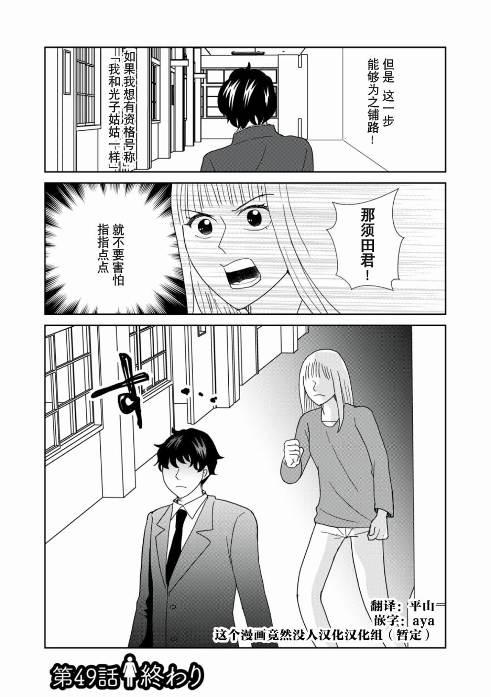 第49话