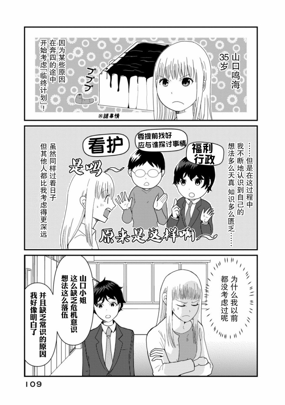 第5话 升学指南