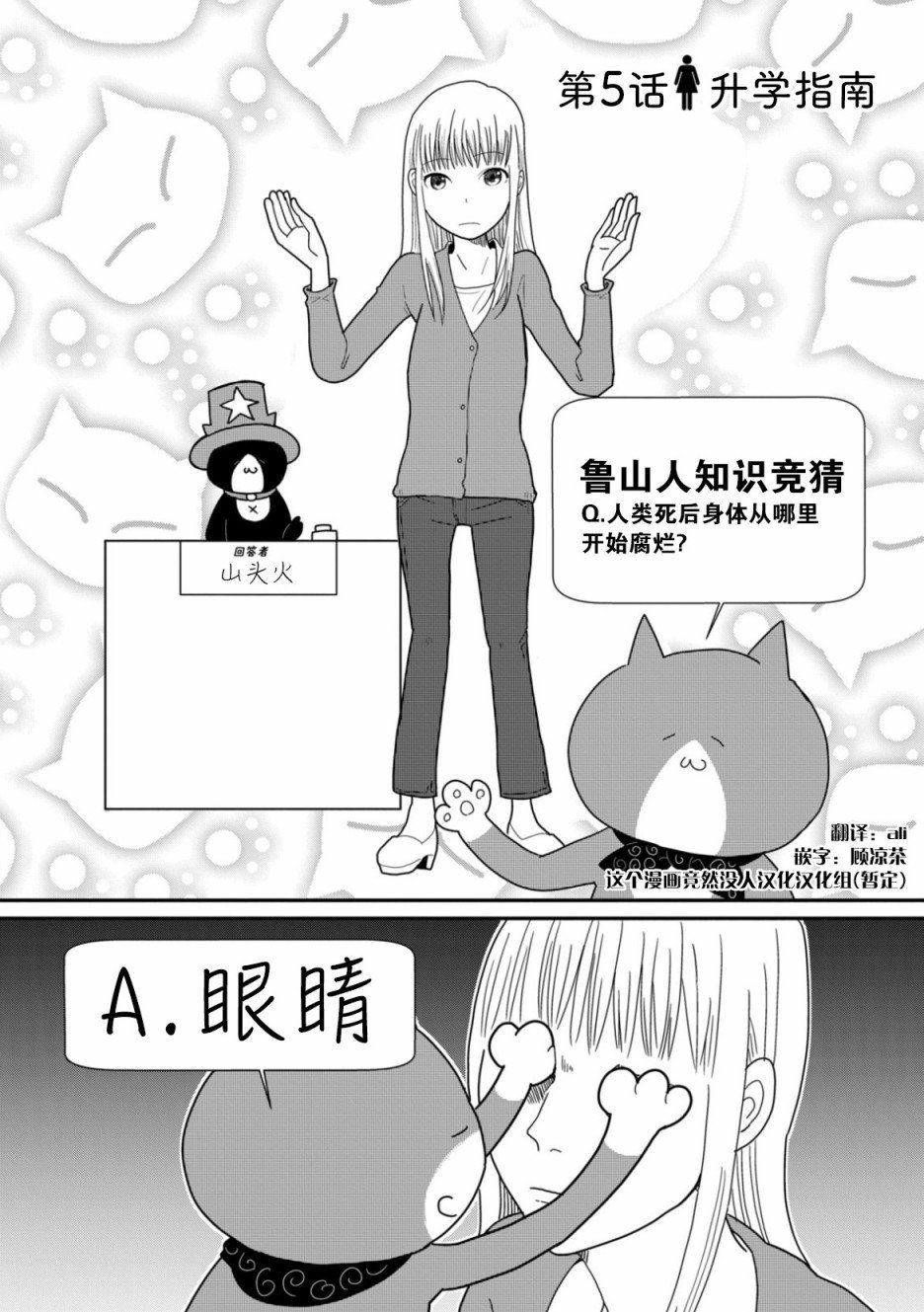 第5话 升学指南