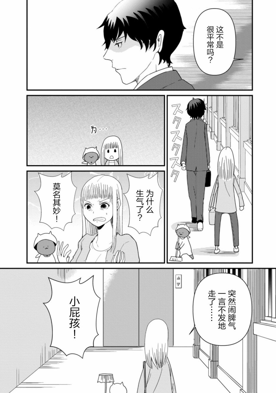 第5话 升学指南