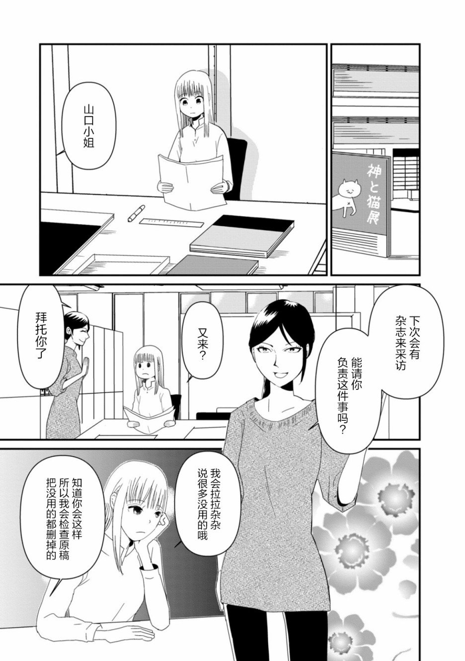 第5话 升学指南