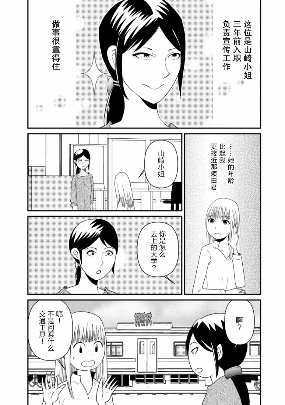 第5话 升学指南