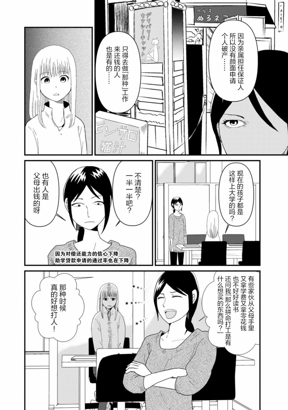 第5话 升学指南