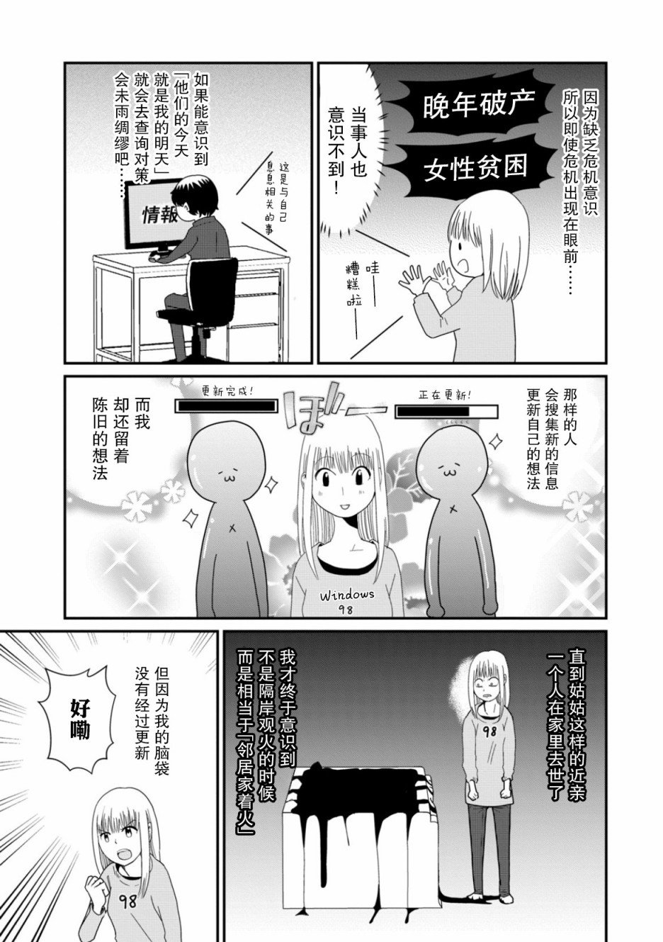 第5话 升学指南
