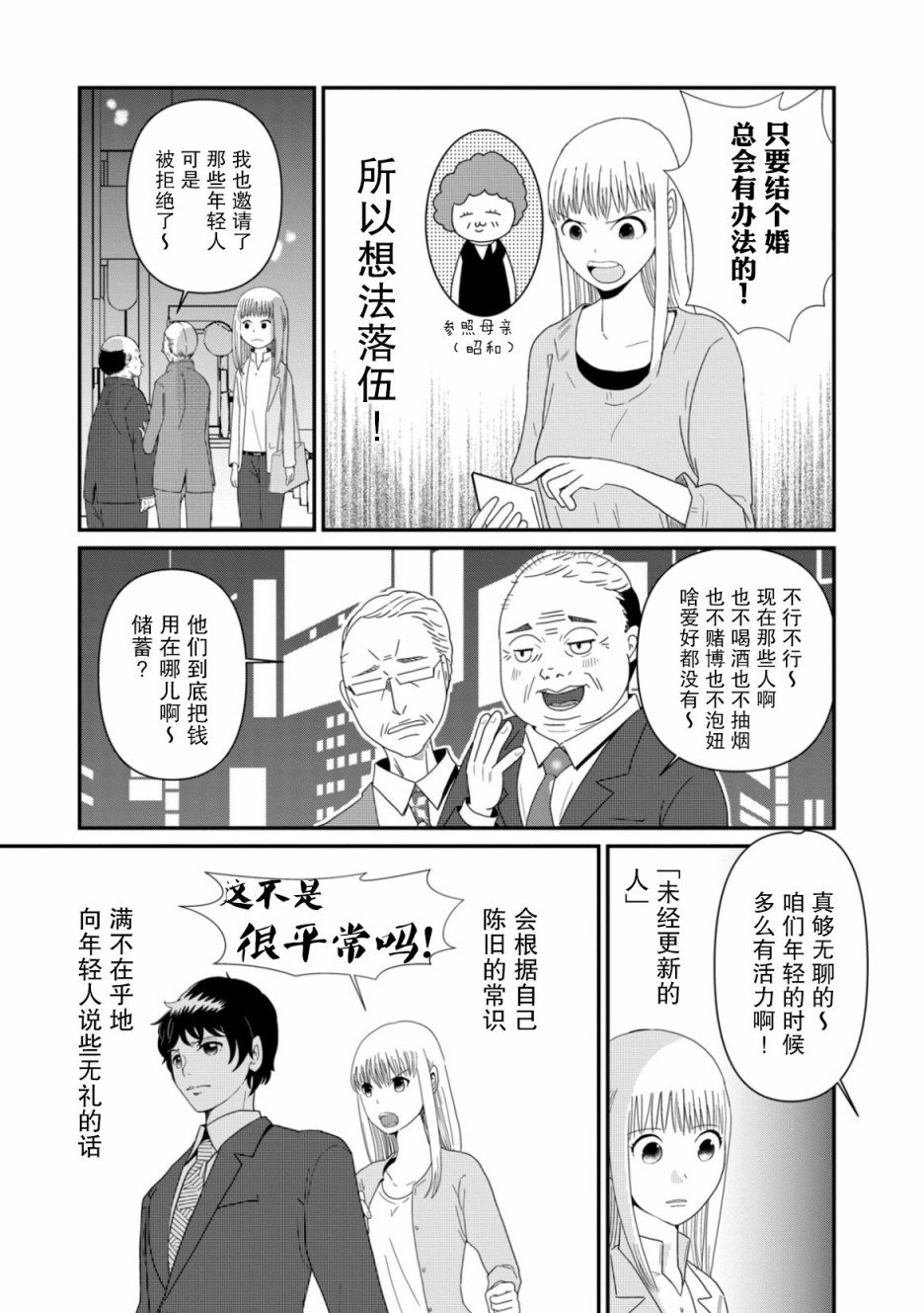 第5话 升学指南