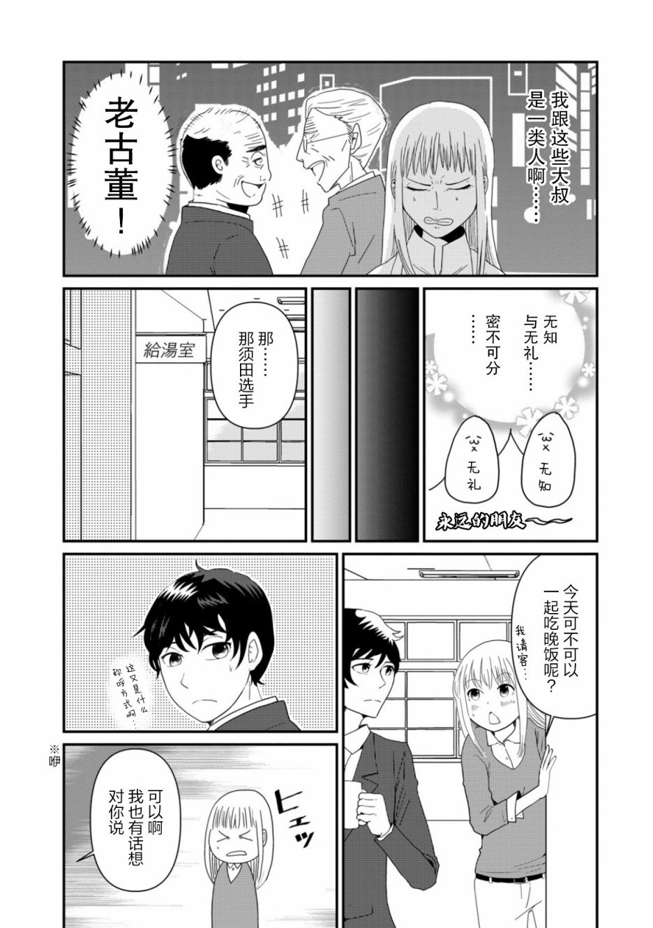 第5话 升学指南