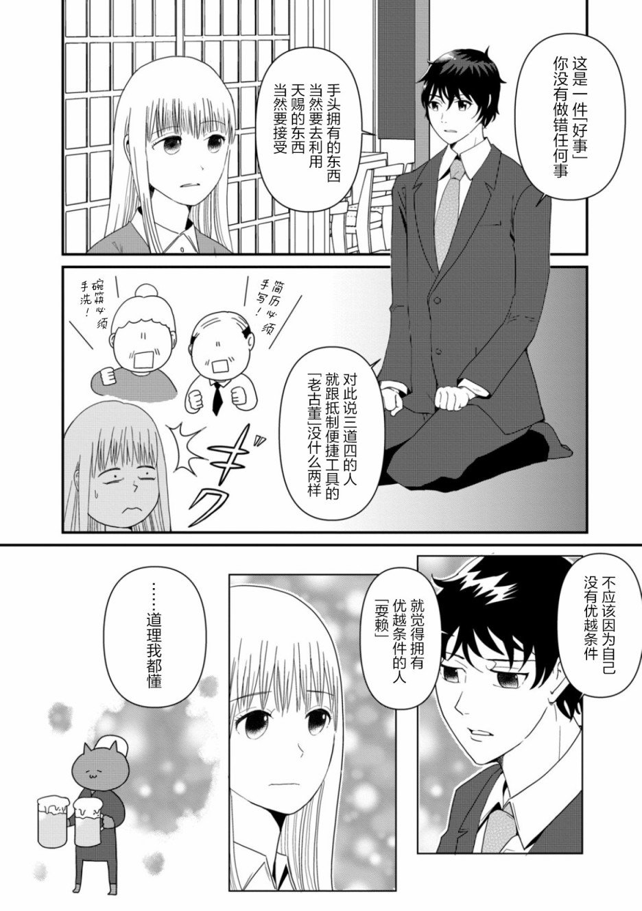 第5话 升学指南