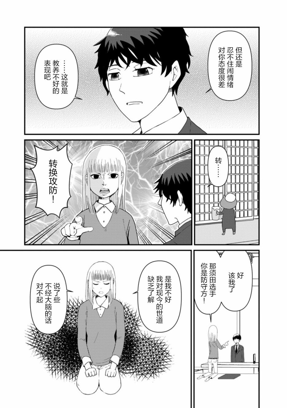 第5话 升学指南