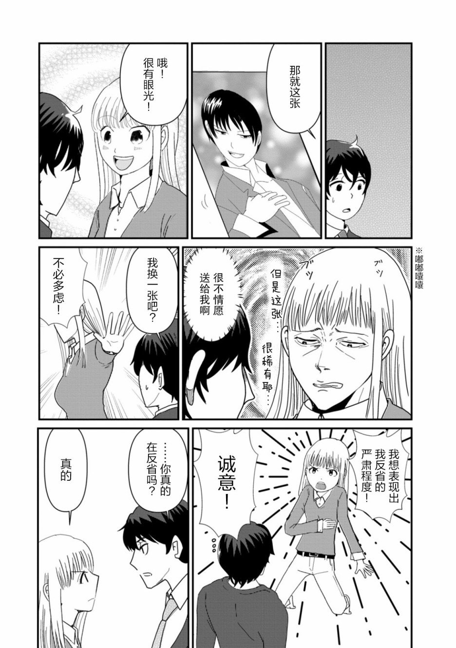 第5话 升学指南