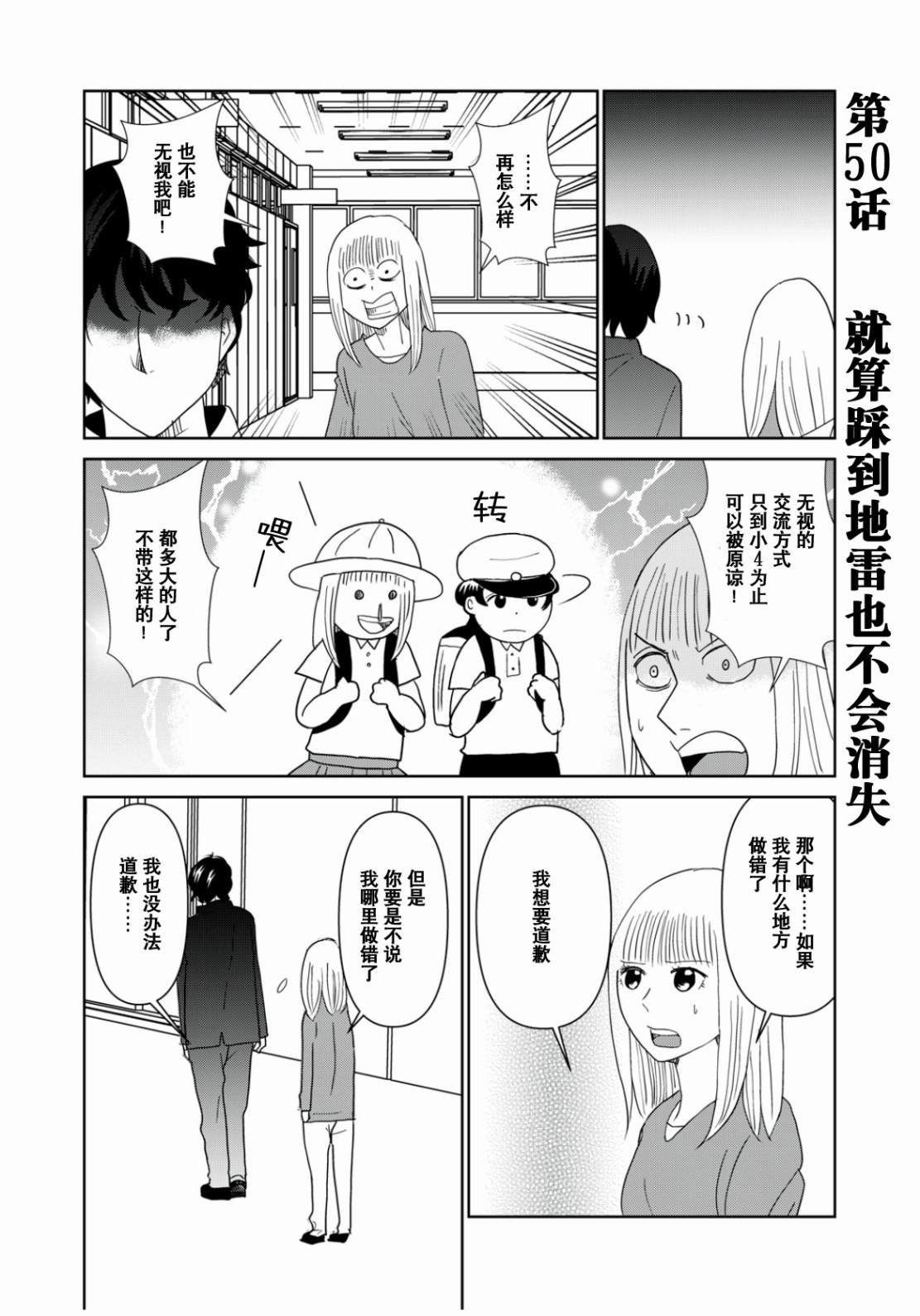 第50话