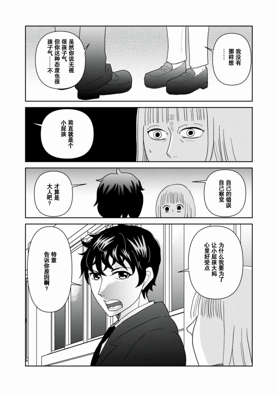 第50话