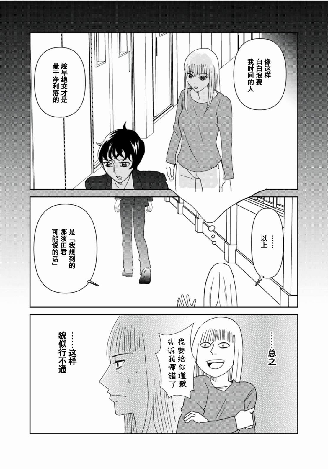 第50话