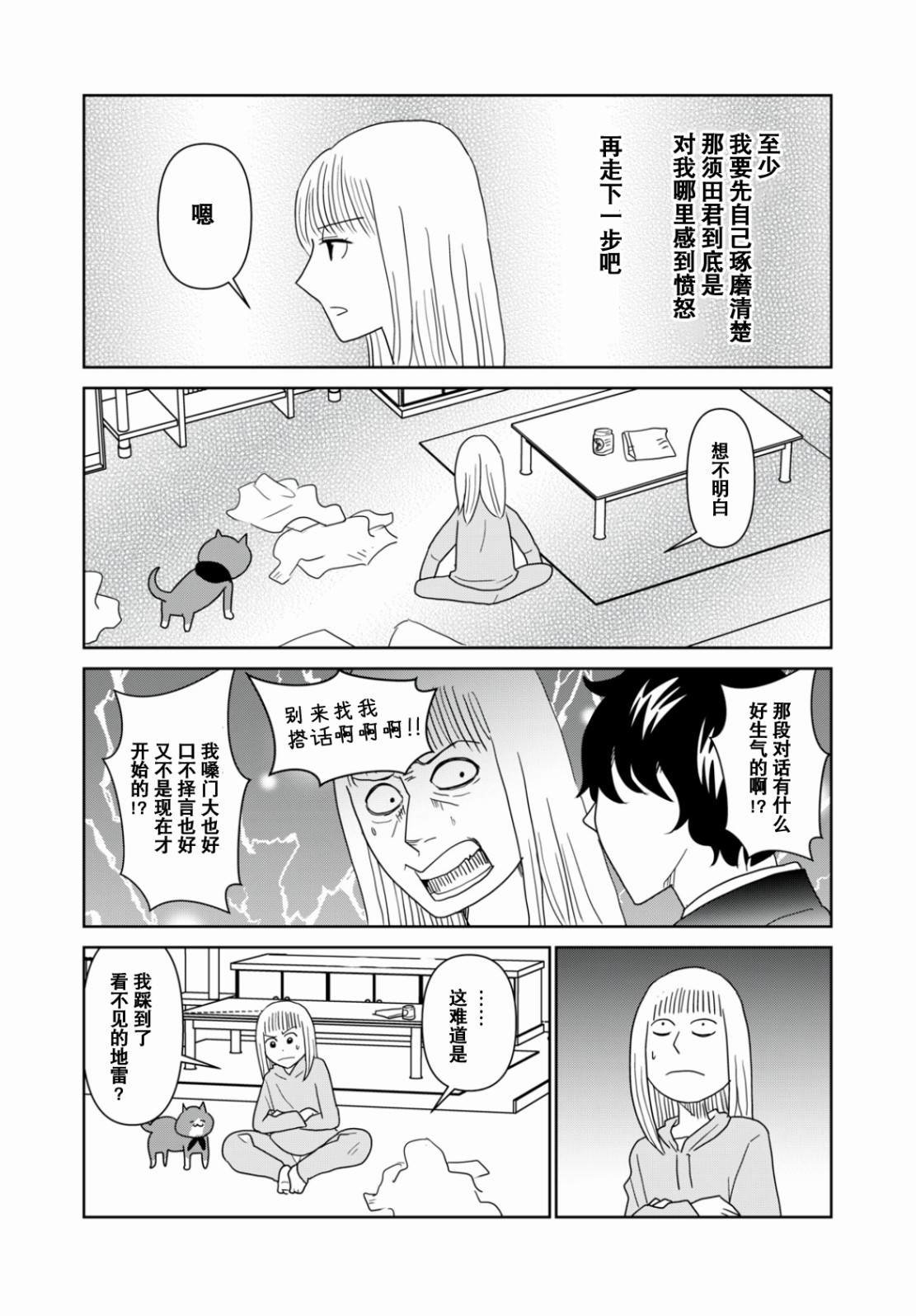 第50话