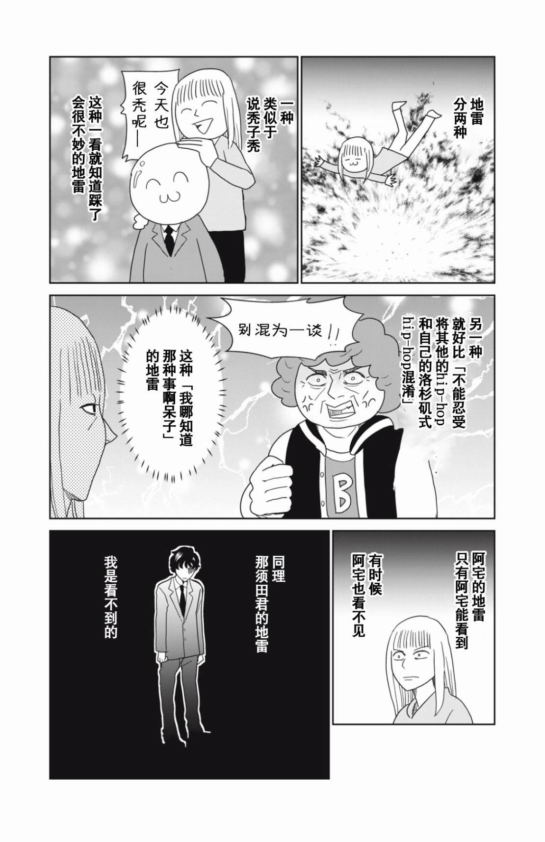 第50话
