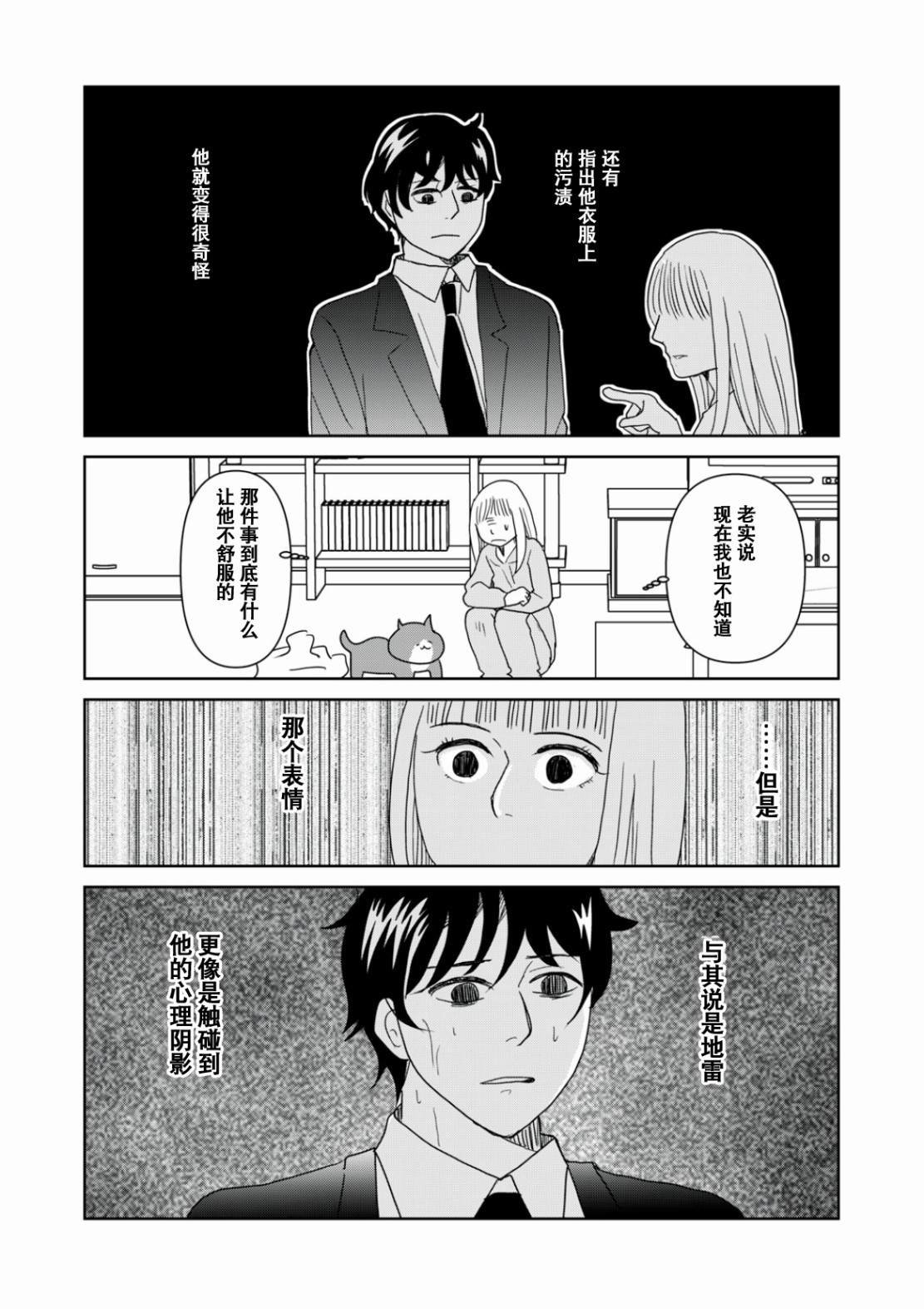 第50话