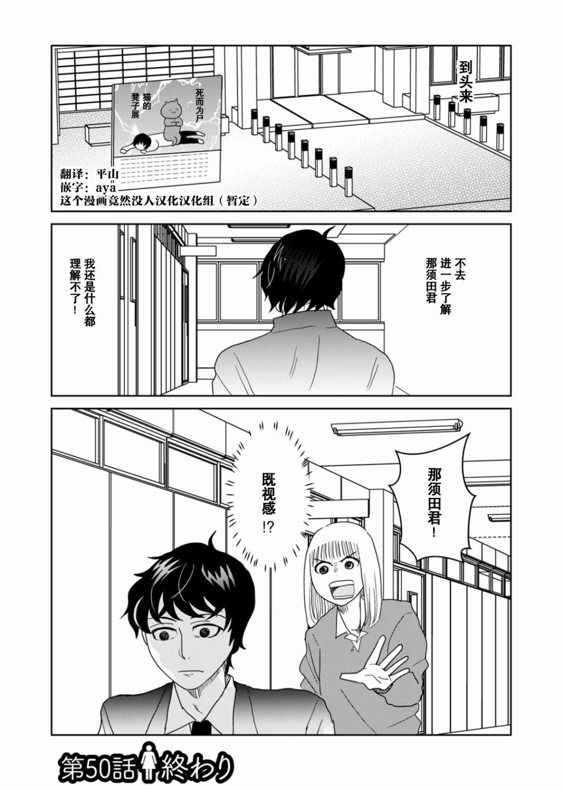 第50话
