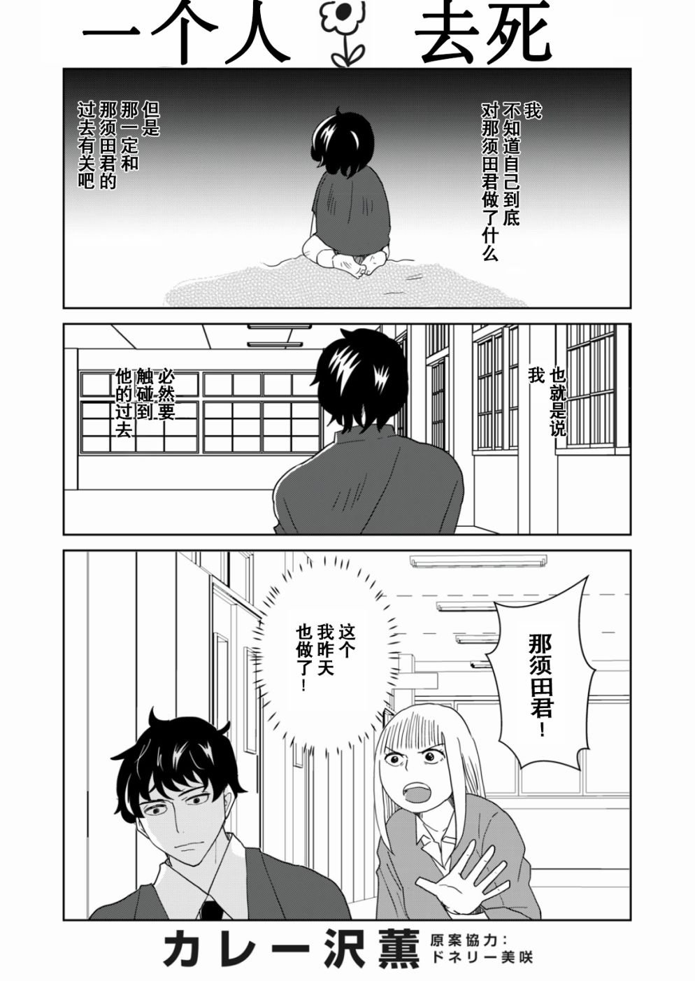第51话